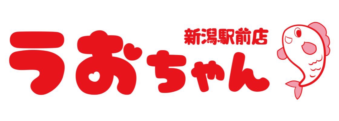 寿司居酒屋 うおちゃん 新潟駅前店の外観